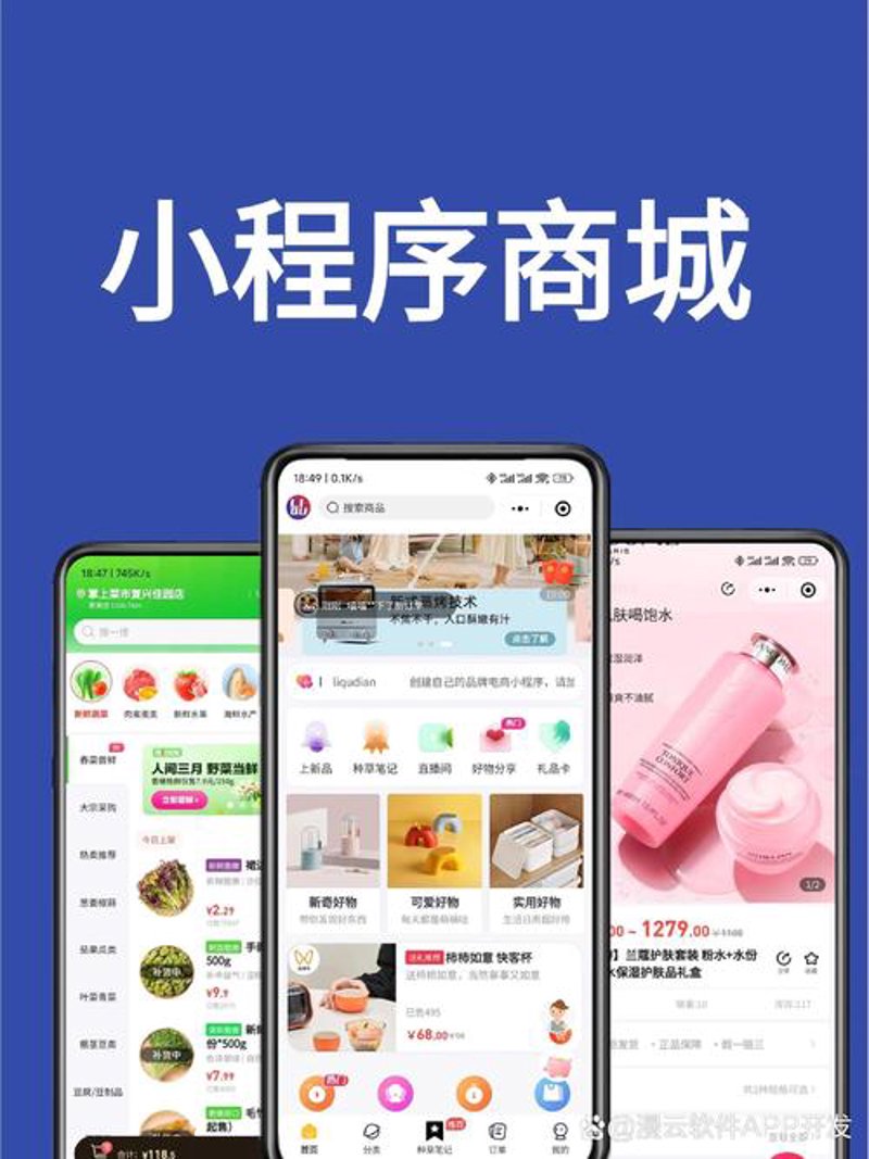 如何选择一家靠谱的小程序开发公司